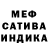 МЕФ кристаллы Ekatharina Littau