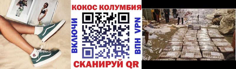 COCAIN Эквадор  Наро-Фоминск 
