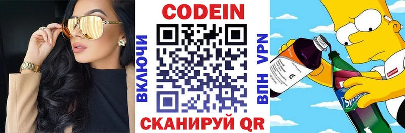 omg как войти  наркота  Наро-Фоминск  Кодеин Purple Drank 