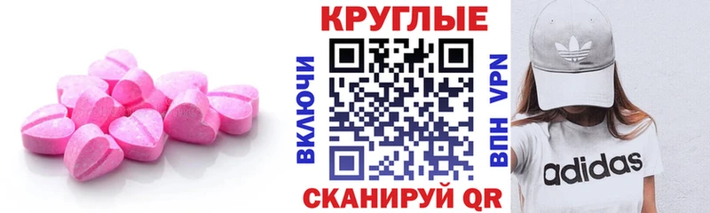 блэк спрут как зайти Наро-Фоминск ЭКСТАЗИ XTC