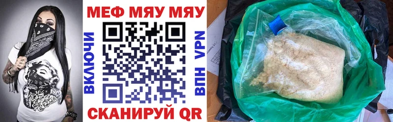 МЕФ mephedrone  Наро-Фоминск 