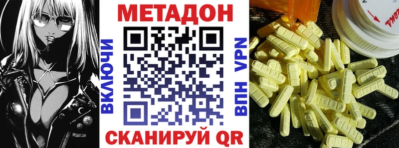 Метадон methadone Наро-Фоминск